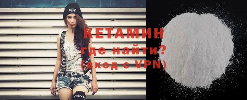 КЕТАМИН ketamine  купить наркотик  Гай 